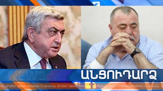 Անցուդարձ 17.12.2019