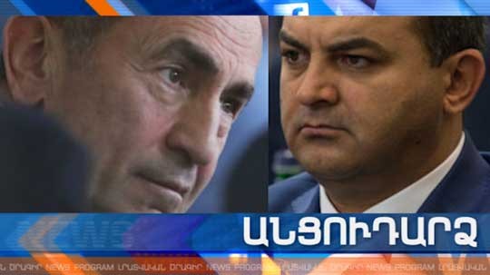 Անցուդարձ 16.05.2019