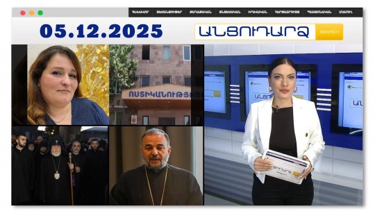 Դանակի բազմաթիվ հարվածներ՝ 42-ամյա կնոջ մարմնին.նոր մանրամասներ