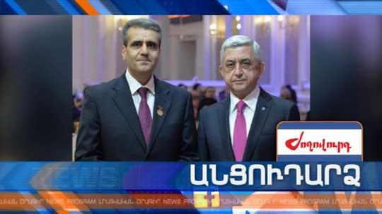 Անցուդարձ 27.06.2018