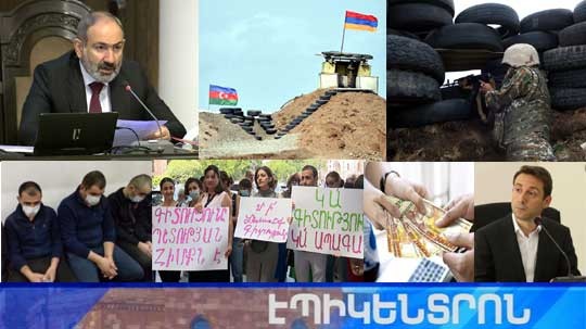 Էպիկենտրոն 29.07.2021