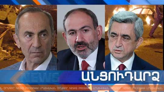 Անցուդարձ 07.12.2019