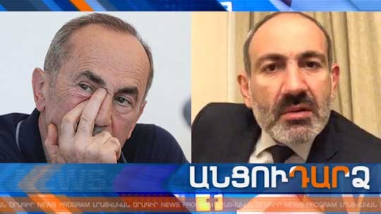 Անցուդարձ 10.09.2019