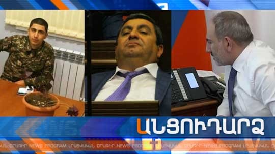 Անցուդարձ 27.03.2020