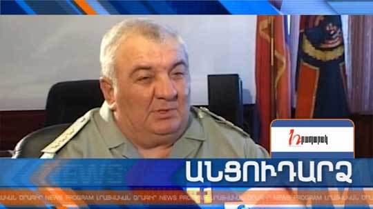 Անցուդարձ 06.09.2018