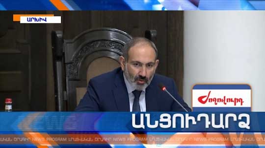 Անցուդարձ 17.10.2018