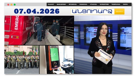 Կամրջի վտանգավոր եզրագիծը հատած երիտասարդի կյանքը փրկվել է