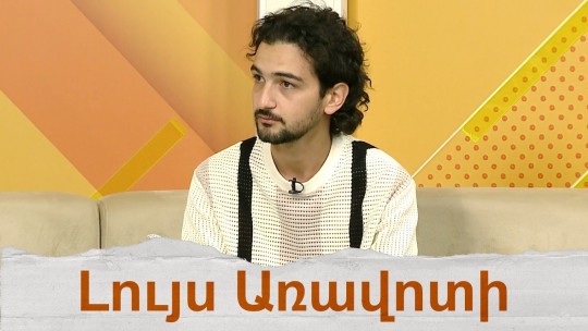 &laquo;Էվոլյուցիա&raquo; խորագրով ցուցահանդես
