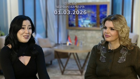 Իմ դերերը սրտի առիթմիա են. Ծովինար Մարտիրոսյան / Առանց կարծրատիպերի