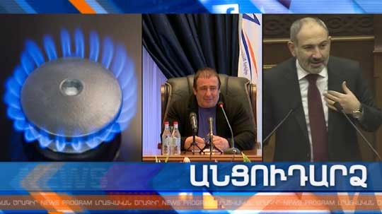 Անցուդարձ 25.03.2020