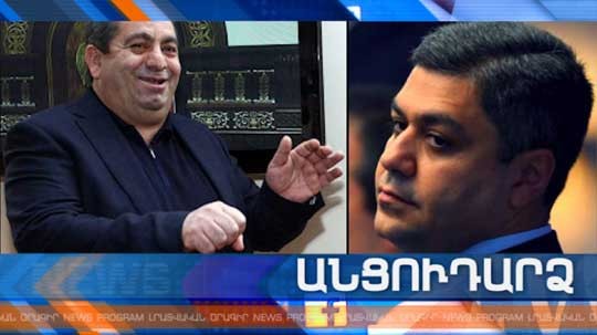 Անցուդարձ 12.04.2019
