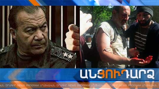 Անցուդարձ 21.05.2019