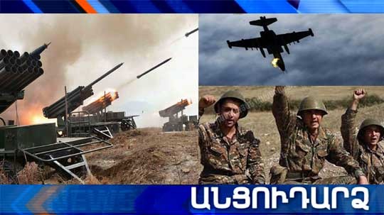 Անցուդարձ 15.10.2020