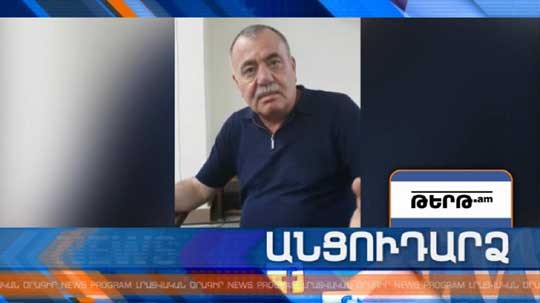 Անցուդարձ 22.06.2018