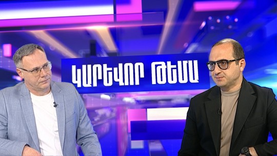 Քաղաքային իշխանությունը &laquo;մուռ է հանում&raquo; երևանցիներից․ Գևորգ Ստեփանյան