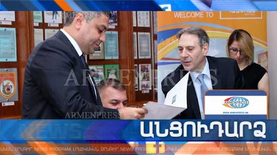 Անցուդարձ 24.09.2018