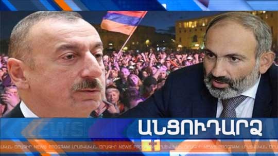 Անցուդարձ 24.01.2019