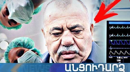 Անցուդարձ 30.08.2019