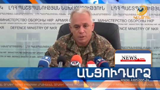 Անցուդարձ 24.07.2018