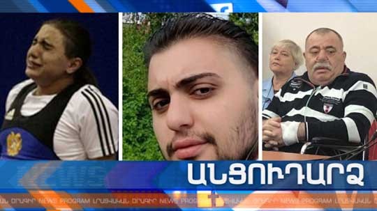 Անցուդարձ 19.11.2019