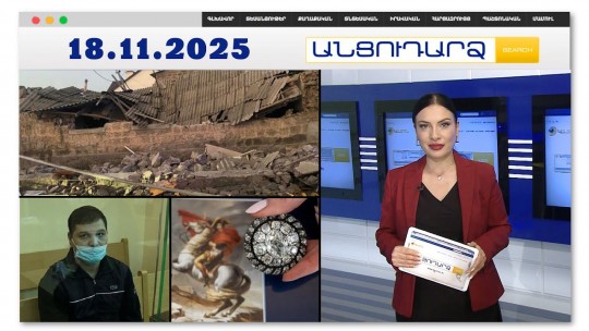 Պայթյուն՝ Վաղարշապատում.փլատակներից դուրս են բերել տանտիրուհուն