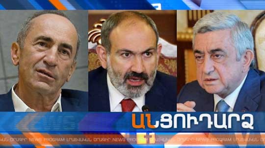 Անցուդարձ 11.12.2019