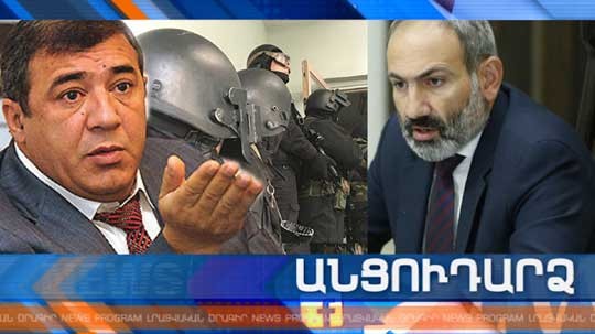 Անցուդարձ 13.12.2019