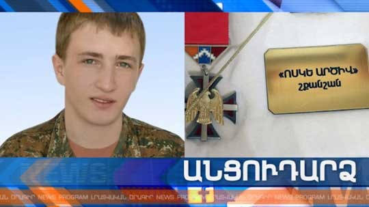 Անցուդարձ 16.11.2019