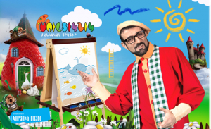 Մուլտիկնիկ 13.09.2017