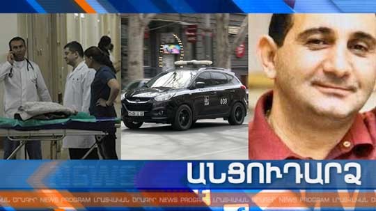 Անցուդարձ 26.03.2020