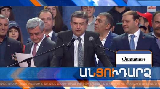 Անցուդարձ 03.07.2018