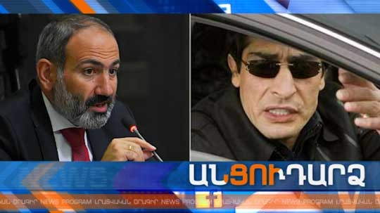 Անցուդարձ 06.09.2019