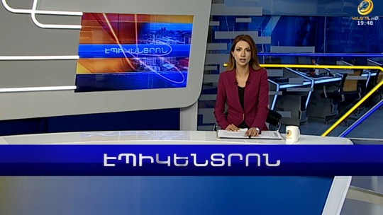 Էպիկենտրոն 29.09.2022