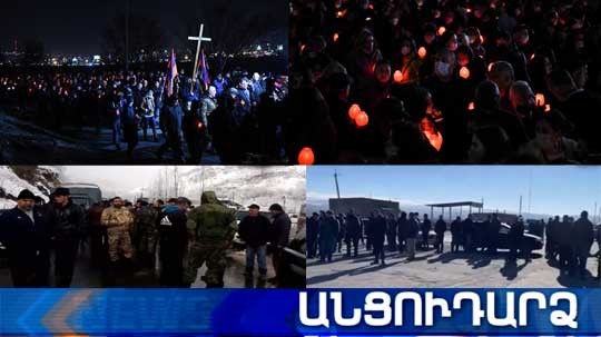 Անցուդարձ 18.12.2020