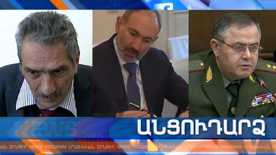 Անցուդարձ 18.02.2020