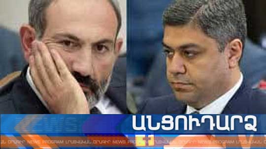 Անցուդարձ 30.11.2019