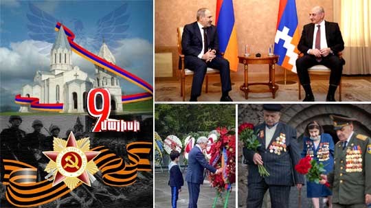 Էպիկենտրոն 09.05.2020