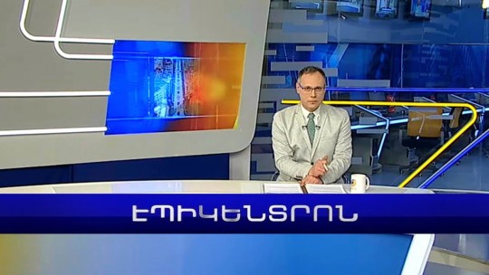 Էպիկենտրոն 19:30. հիմնական թողարկում | 08.03.2023
