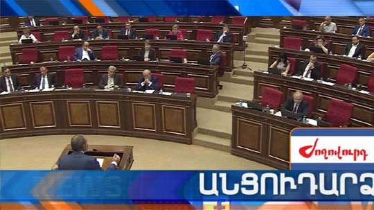 Անցուդարձ 08.06.2018