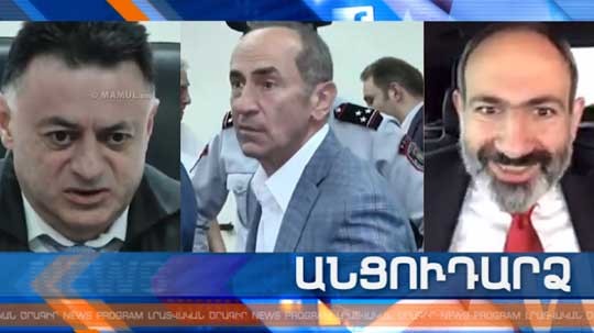 Անցուդարձ 26.07.2019