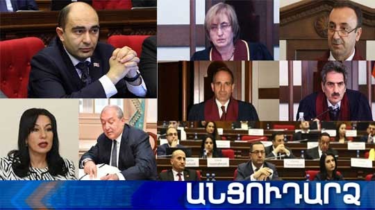 Անցուդարձ 24.06.2020