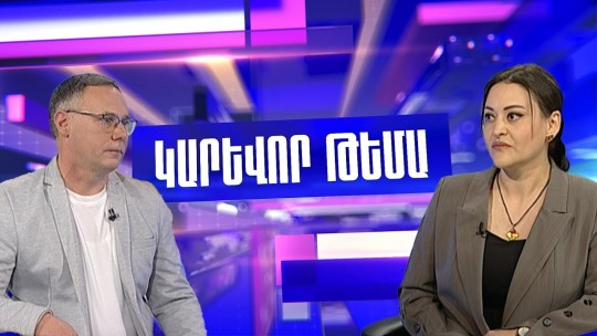 Հայաստանը պարտվո՞ւմ է թմրանյութերի դեմ պայքարում․ ինչու՞ չկան ռեաբիլիտացիոն կենտրոններ