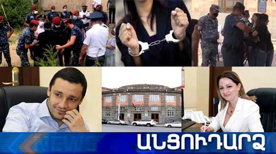 Անցուդարձ 21.07.2020