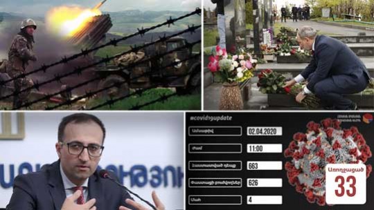 Էպիկենտրոն 02.04.2020