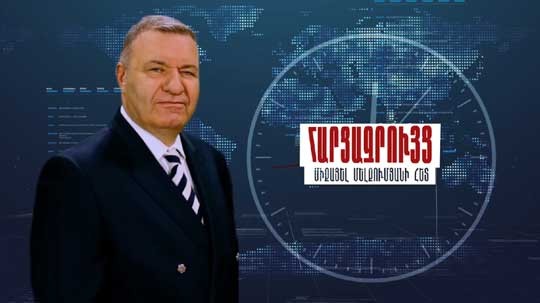 Իրական համախմբումն այլընտրանք չունի. Աշոտ Հարությունյան -Միքայել Մելքումյան