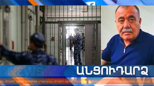 Անցուդարձ 09.03.2019