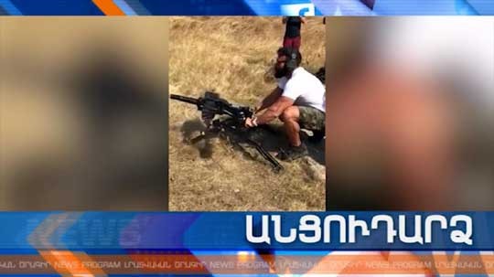 Անցուդարձ 05.09.2018