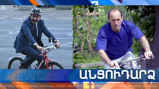 Անցուդարձ 10.05.2019