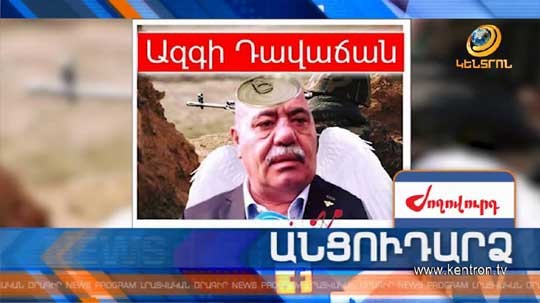 Անցուդարձ 18.10.2018