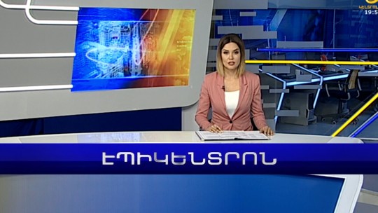Էպիկենտրոն 22.10.2022